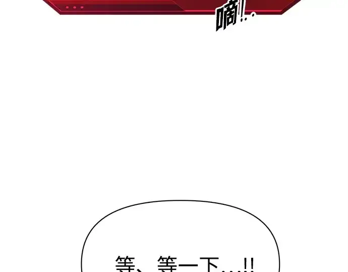 漫画《成为塔防游戏里的暴君》第115话第12张图