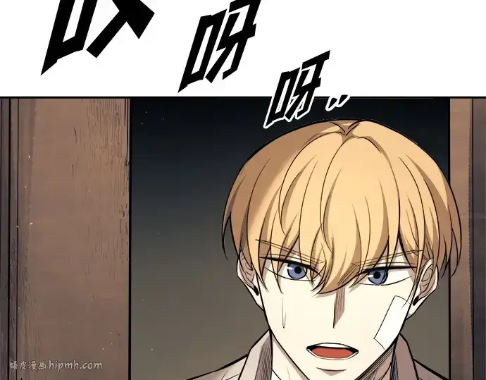 漫画《成为塔防游戏里的暴君》第115话第120张图