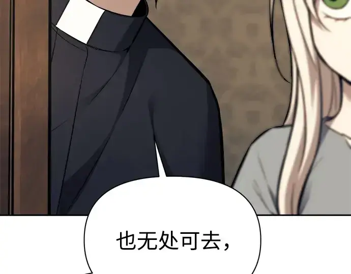 漫画《成为塔防游戏里的暴君》第115话第145张图