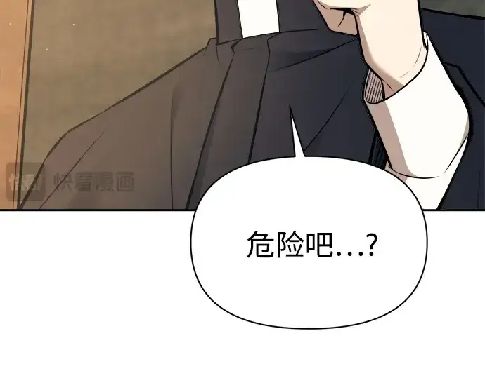 漫画《成为塔防游戏里的暴君》第115话第149张图