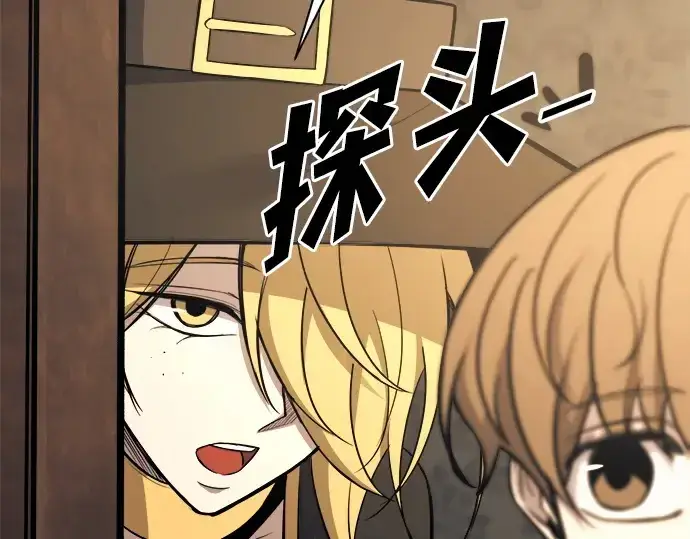 漫画《成为塔防游戏里的暴君》第115话第151张图