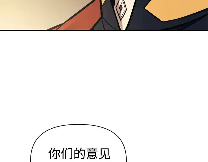 漫画《成为塔防游戏里的暴君》第115话第155张图