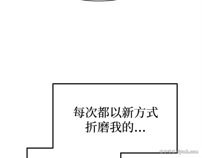 漫画《成为塔防游戏里的暴君》第115话第16张图
