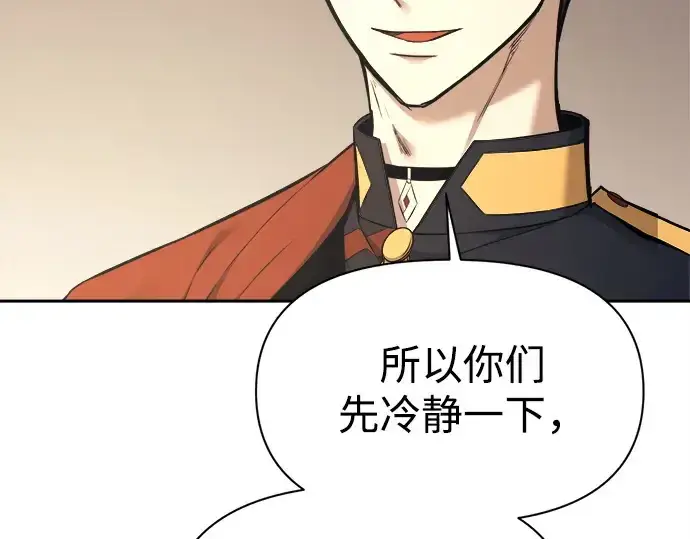 漫画《成为塔防游戏里的暴君》第115话第162张图