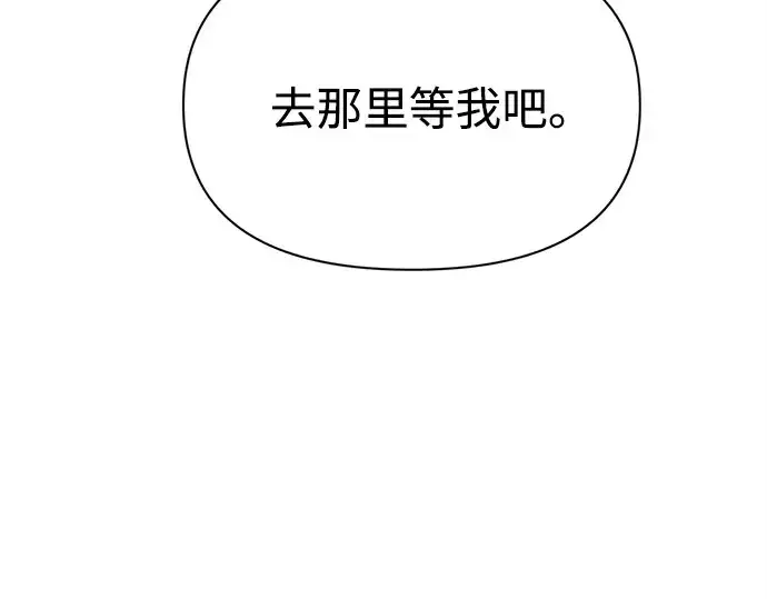 漫画《成为塔防游戏里的暴君》第115话第163张图