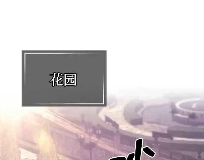 漫画《成为塔防游戏里的暴君》第115话第165张图