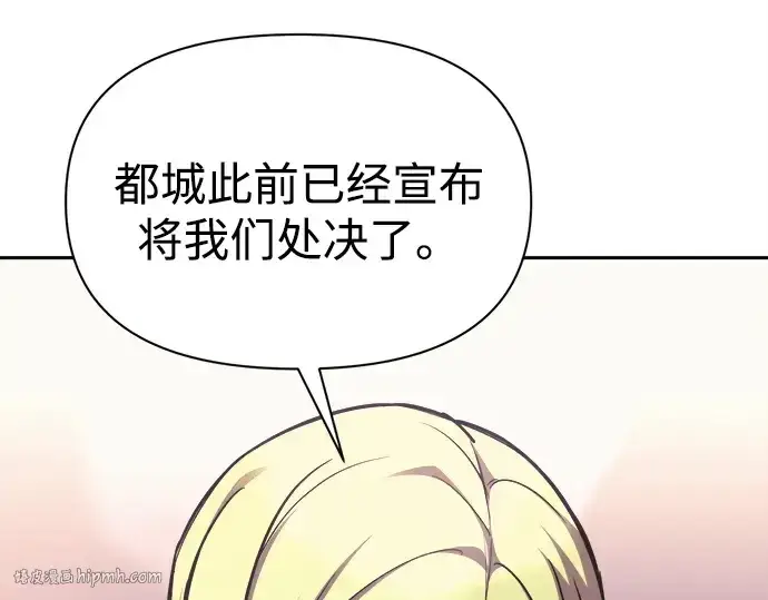 漫画《成为塔防游戏里的暴君》第115话第168张图