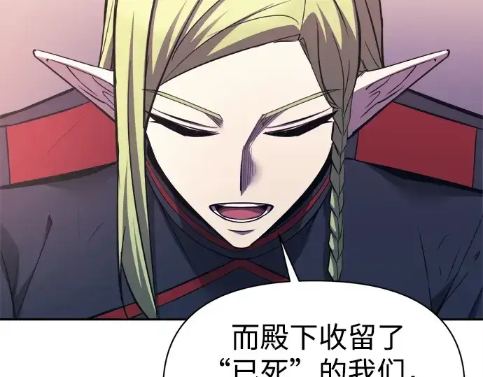 漫画《成为塔防游戏里的暴君》第115话第169张图