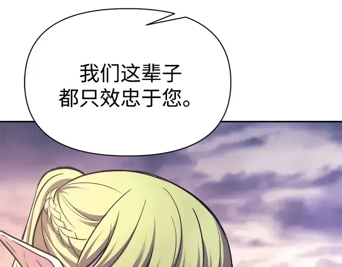 漫画《成为塔防游戏里的暴君》第115话第171张图