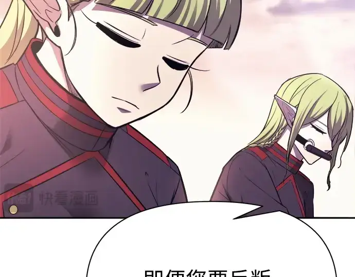 漫画《成为塔防游戏里的暴君》第115话第172张图