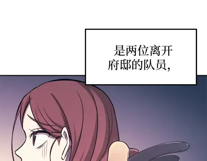 漫画《成为塔防游戏里的暴君》第115话第178张图