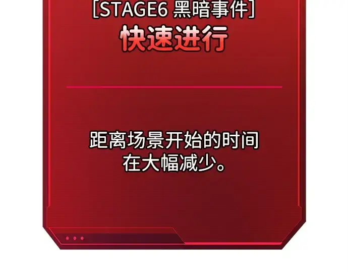 漫画《成为塔防游戏里的暴君》第115话第18张图