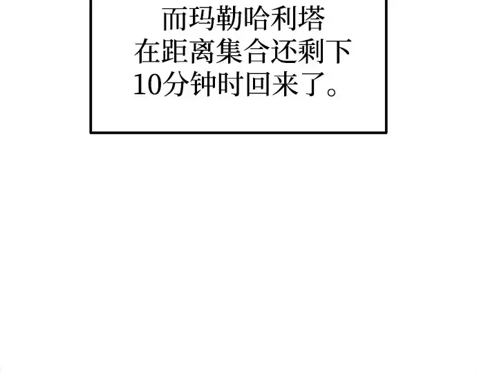 漫画《成为塔防游戏里的暴君》第115话第181张图