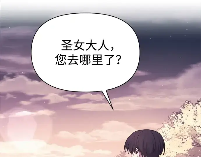 漫画《成为塔防游戏里的暴君》第115话第182张图