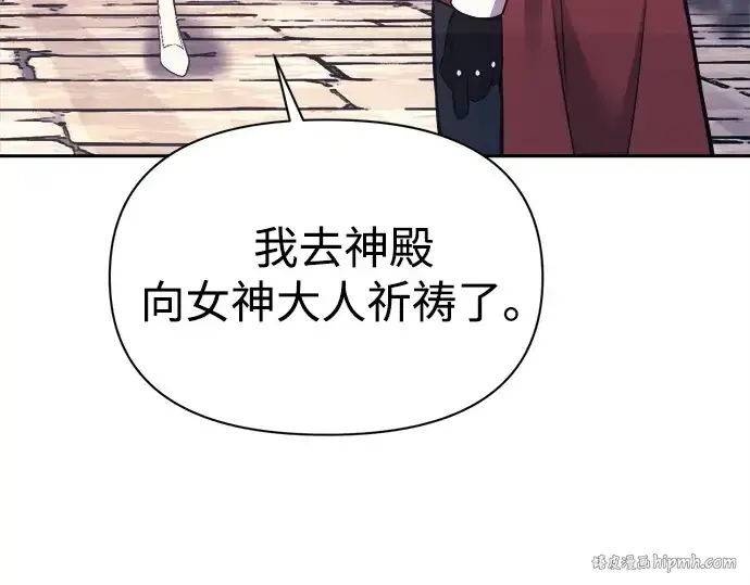 漫画《成为塔防游戏里的暴君》第115话第184张图