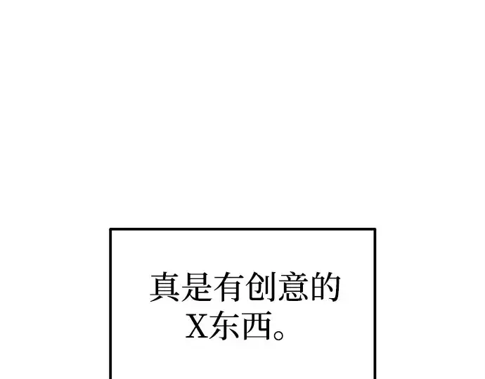 漫画《成为塔防游戏里的暴君》第115话第19张图