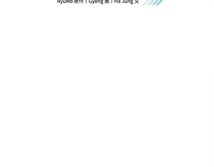 漫画《成为塔防游戏里的暴君》第115话第2张图