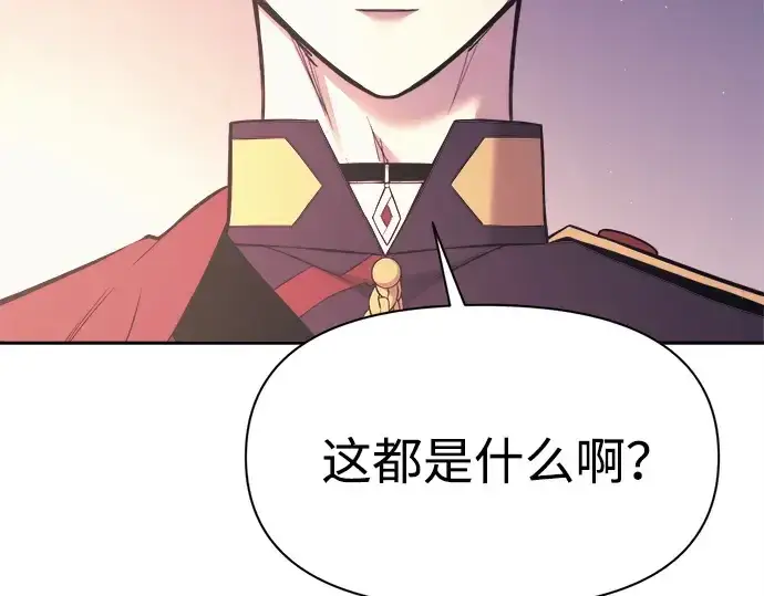 漫画《成为塔防游戏里的暴君》第115话第203张图