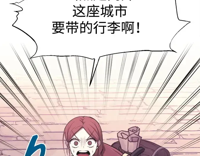 漫画《成为塔防游戏里的暴君》第115话第205张图