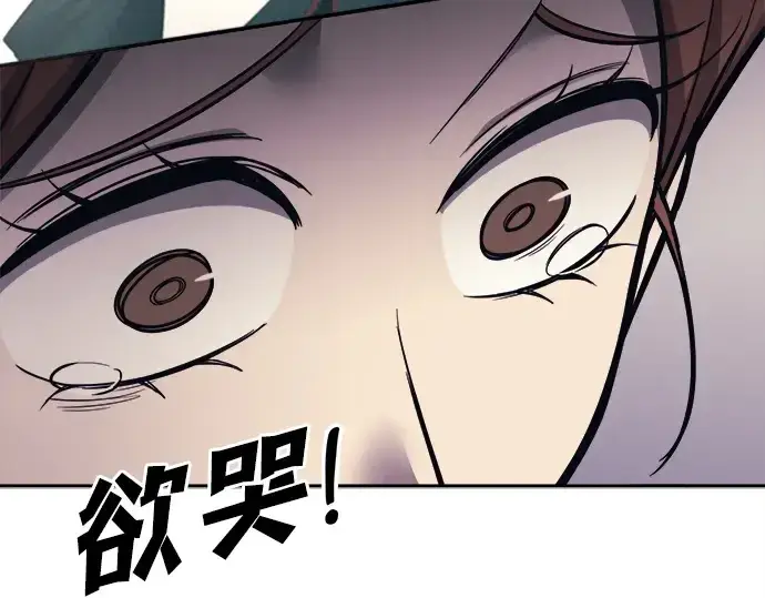 漫画《成为塔防游戏里的暴君》第115话第219张图