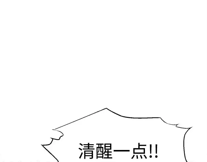 漫画《成为塔防游戏里的暴君》第115话第221张图