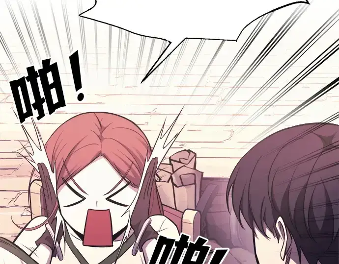 漫画《成为塔防游戏里的暴君》第115话第222张图