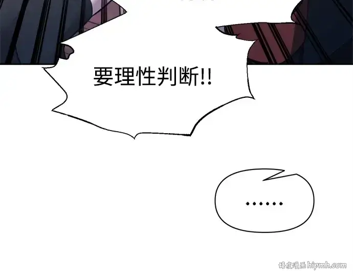 漫画《成为塔防游戏里的暴君》第115话第224张图