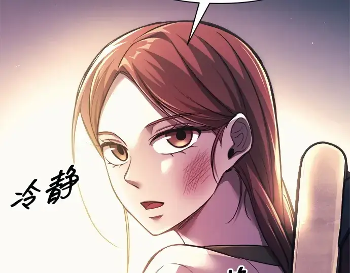 漫画《成为塔防游戏里的暴君》第115话第226张图