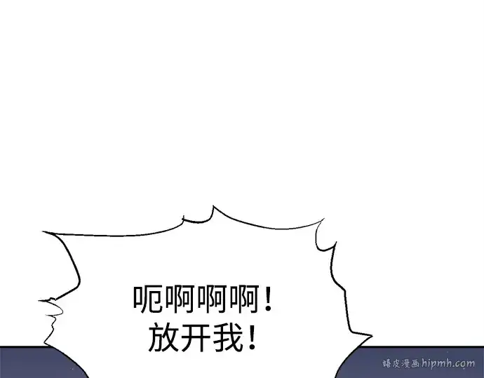 漫画《成为塔防游戏里的暴君》第115话第232张图