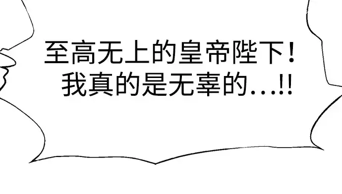 漫画《成为塔防游戏里的暴君》第115话第236张图