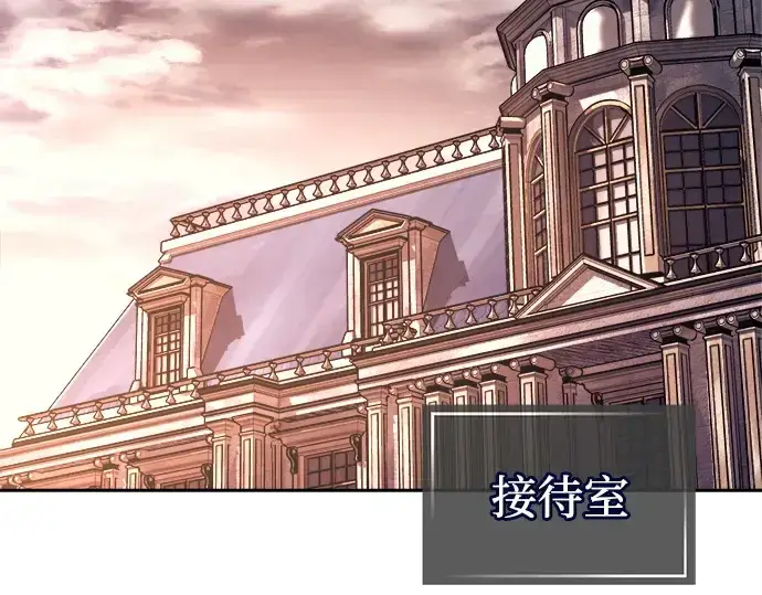 漫画《成为塔防游戏里的暴君》第115话第239张图
