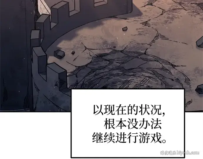 漫画《成为塔防游戏里的暴君》第115话第24张图