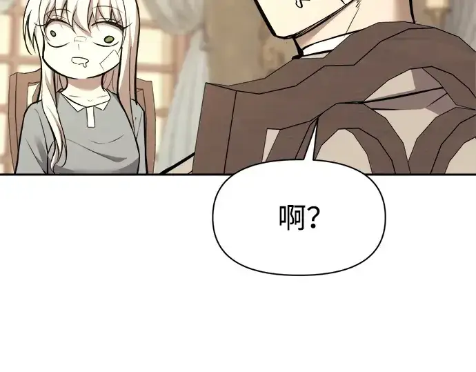 漫画《成为塔防游戏里的暴君》第115话第245张图