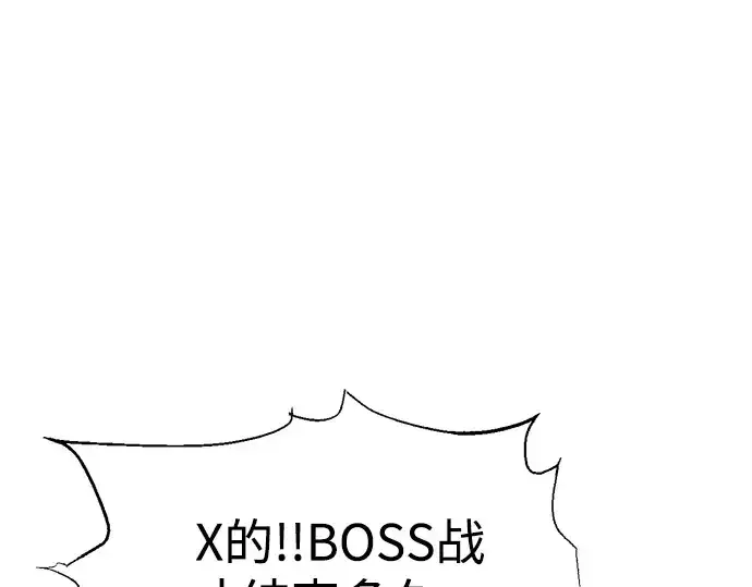 漫画《成为塔防游戏里的暴君》第115话第25张图