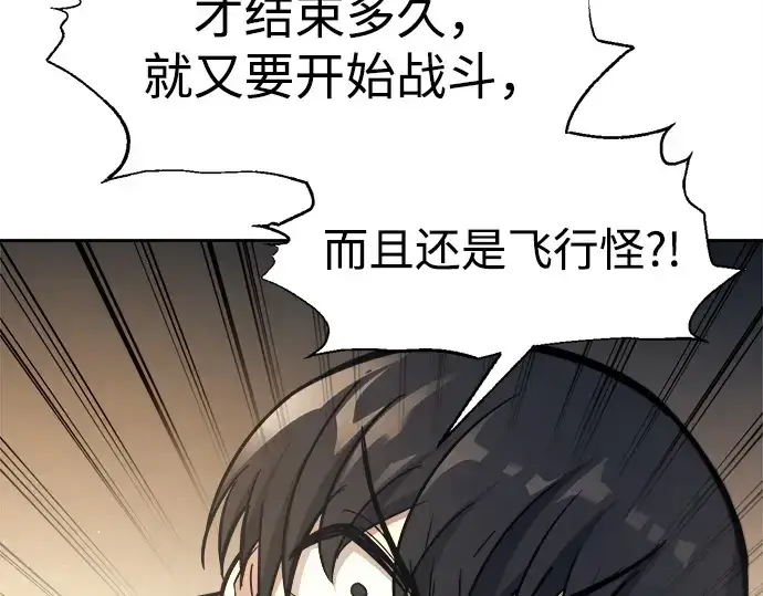 漫画《成为塔防游戏里的暴君》第115话第26张图