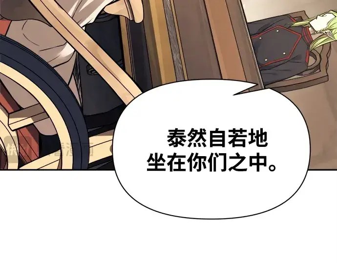 漫画《成为塔防游戏里的暴君》第115话第270张图