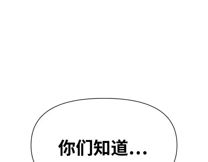 漫画《成为塔防游戏里的暴君》第115话第271张图