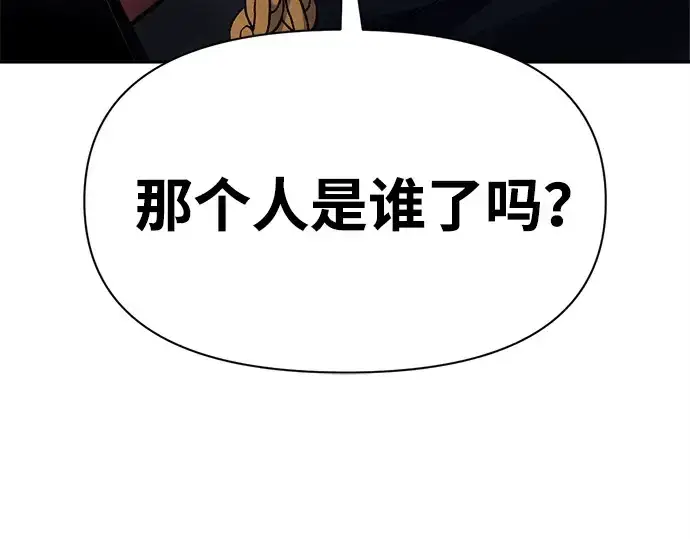 漫画《成为塔防游戏里的暴君》第115话第274张图