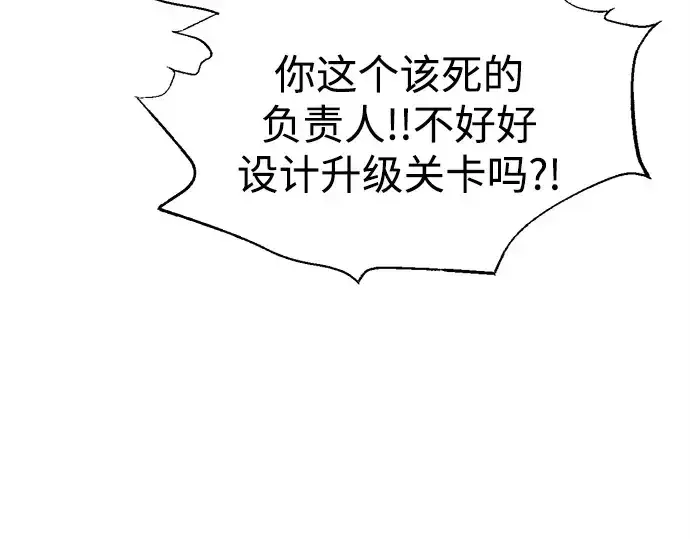 漫画《成为塔防游戏里的暴君》第115话第29张图