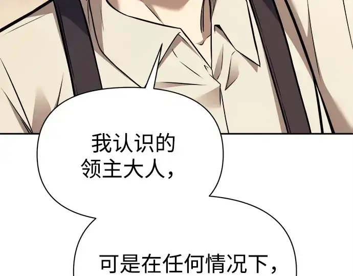 漫画《成为塔防游戏里的暴君》第115话第35张图