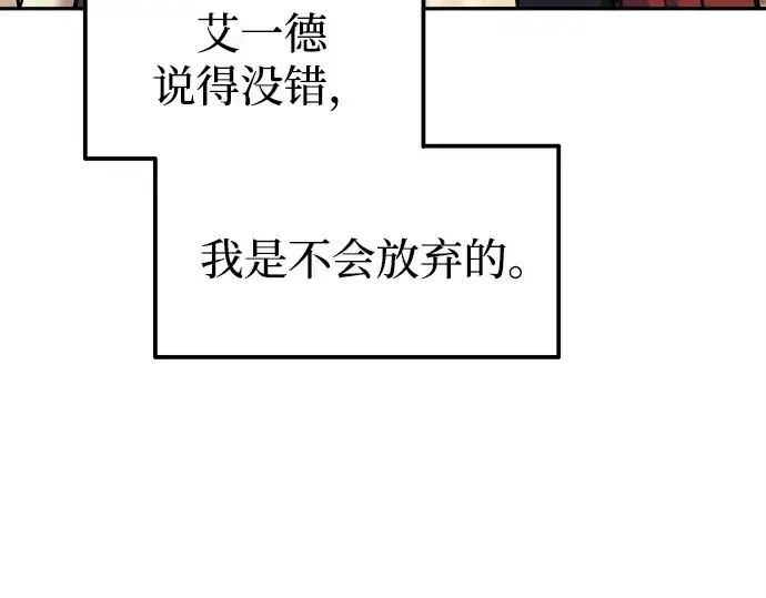 漫画《成为塔防游戏里的暴君》第115话第39张图