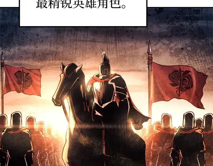 漫画《成为塔防游戏里的暴君》第115话第46张图