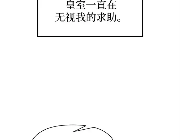 漫画《成为塔防游戏里的暴君》第115话第49张图