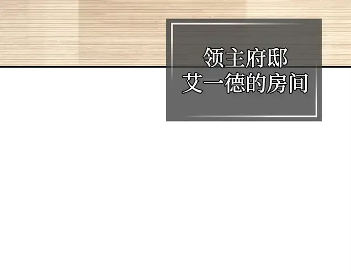 漫画《成为塔防游戏里的暴君》第115话第5张图
