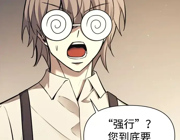 漫画《成为塔防游戏里的暴君》第115话第51张图