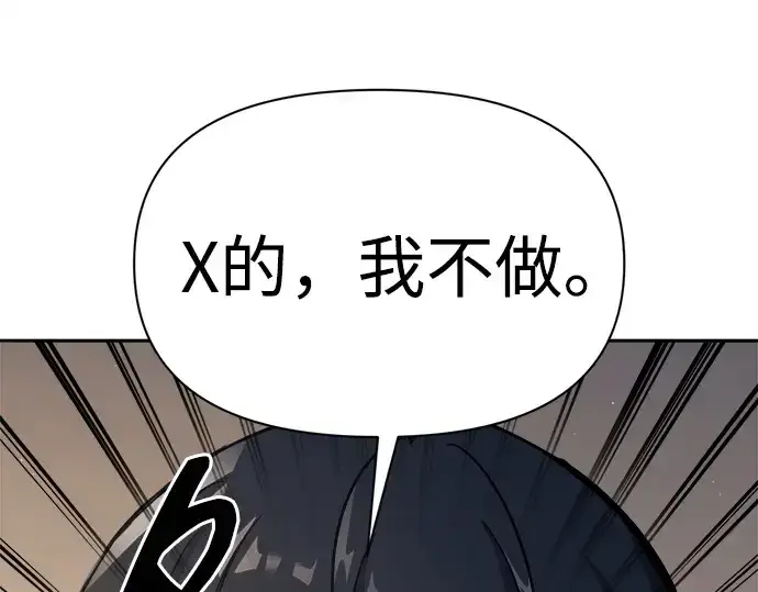 漫画《成为塔防游戏里的暴君》第115话第6张图