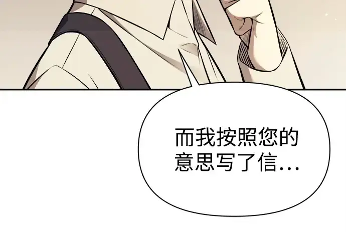漫画《成为塔防游戏里的暴君》第115话第60张图