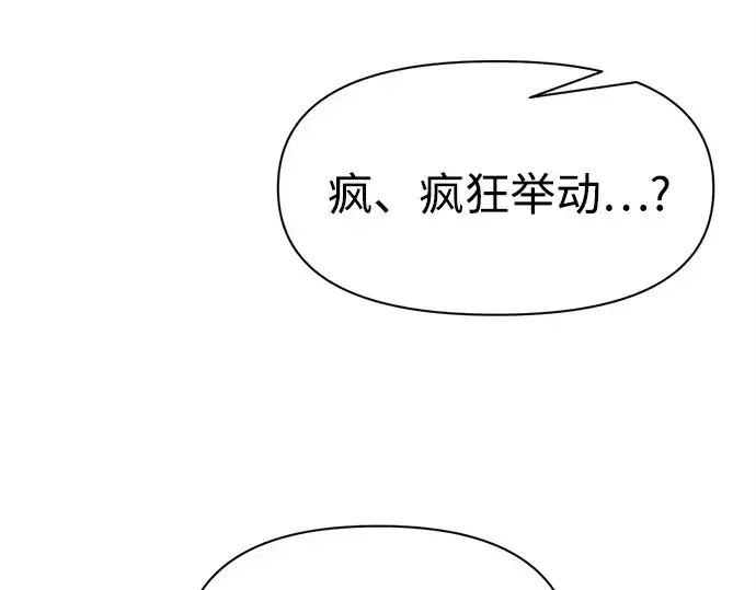 漫画《成为塔防游戏里的暴君》第115话第65张图