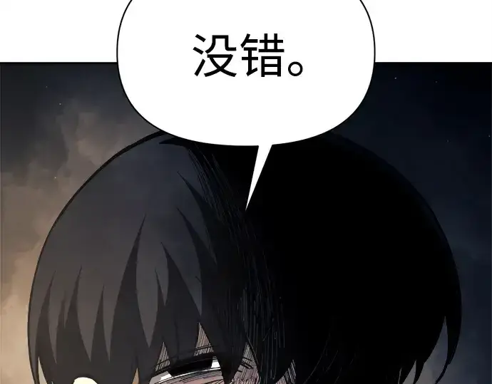 漫画《成为塔防游戏里的暴君》第115话第66张图