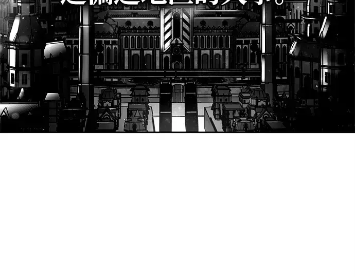 漫画《成为塔防游戏里的暴君》第115话第71张图